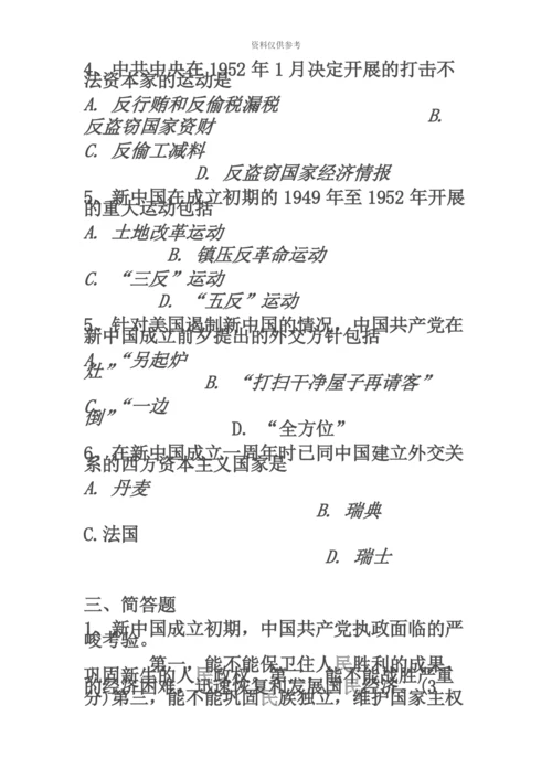 自考中国近代史纲要第八章练习题.docx