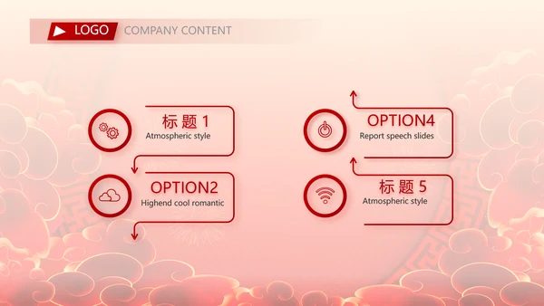 红色喜庆公司开门红工作营销方案动态PPT模板