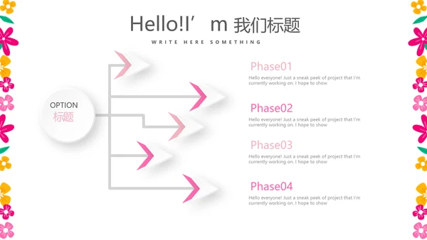 粉色护士长年终工作总结动态PPT