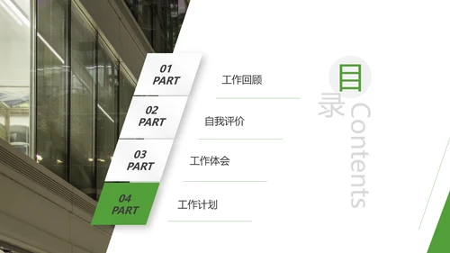商务欧美风格述职报告PPT模板