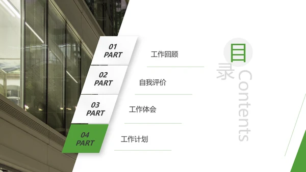 商务欧美风格述职报告PPT模板
