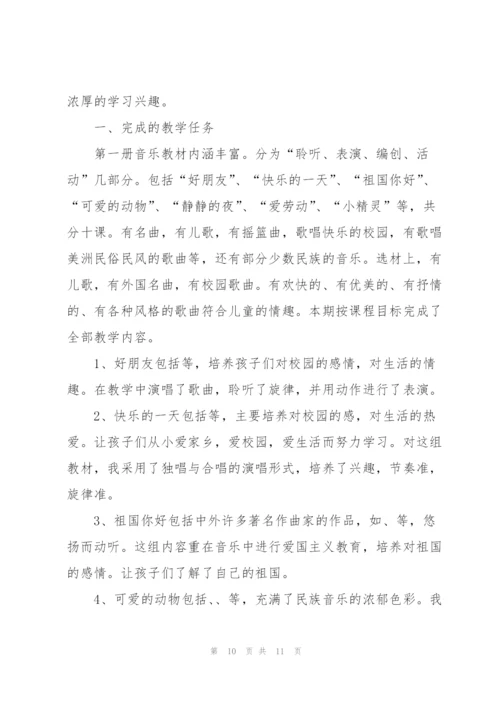 音乐教师年度述职报告.docx