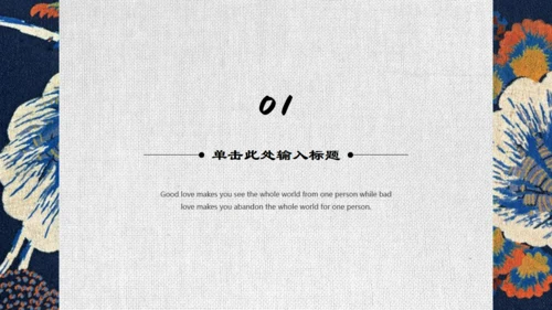 日系复古风文创设计通用PPT模板