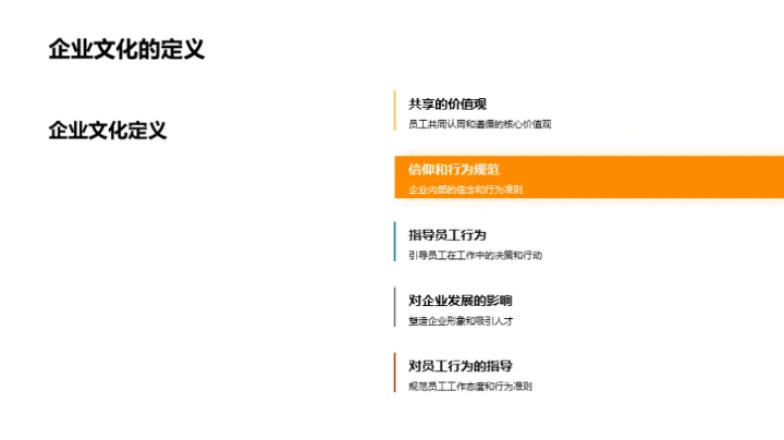 塑造卓越餐饮企业文化
