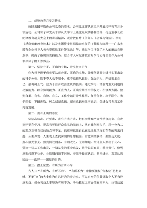 民主生活会批评与自我批评发言稿5篇.docx