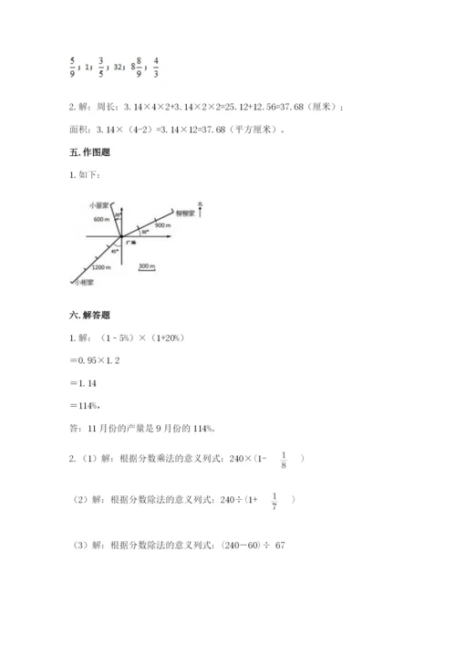 2022人教版六年级上册数学期末考试试卷及答案一套.docx