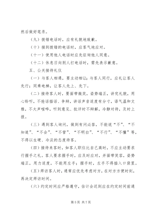 公司办公事务管理规定 (8).docx