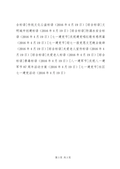 社区七一建党活动 (2).docx