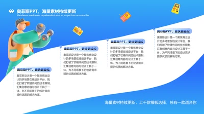 蓝色3d流程关系4项PPT单页