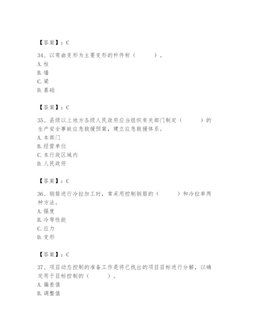 2024年材料员之材料员基础知识题库（综合题）.docx