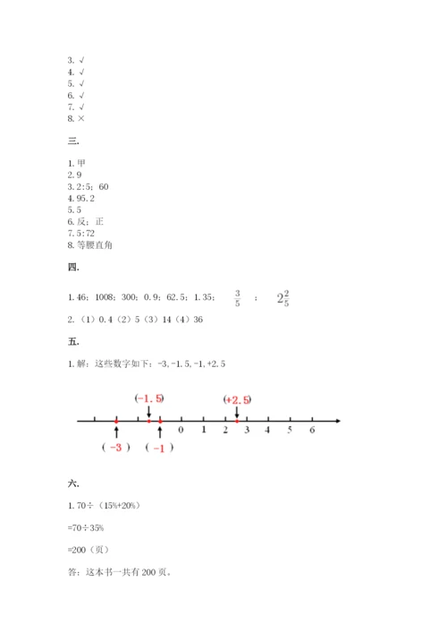 四川省【小升初】2023年小升初数学试卷（培优b卷）.docx