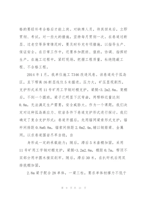 专业技术业务工作总结.docx