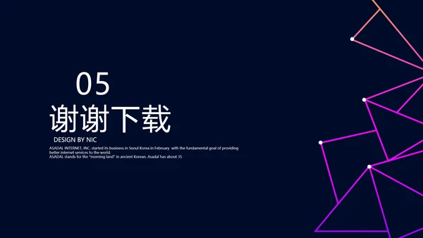 公司产品营销策划宣传通用PPT动态模板