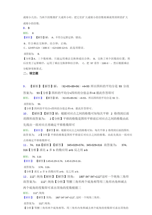 2020年黄冈市小学四年级数学下期末一模试卷(附答案).docx