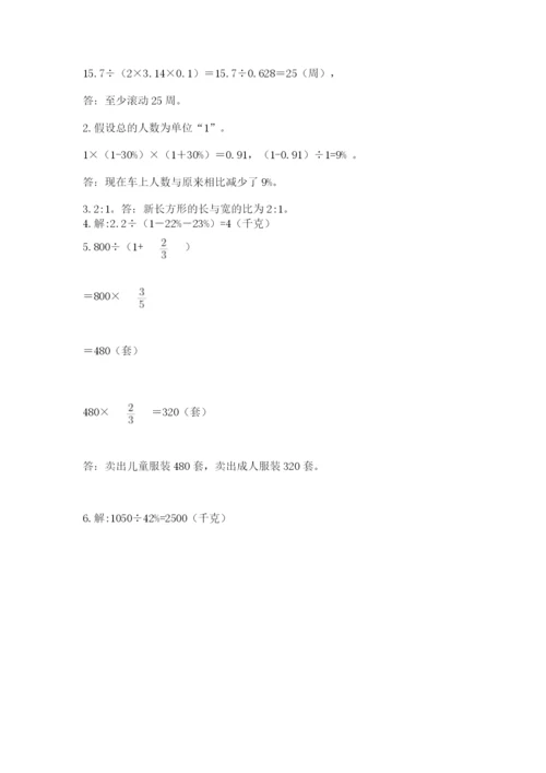 2022六年级上册数学期末测试卷附答案【a卷】.docx