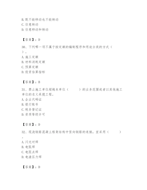 2024年材料员之材料员基础知识题库附参考答案（巩固）.docx