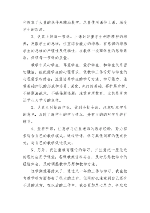 教师工作总结评职称【10篇】.docx