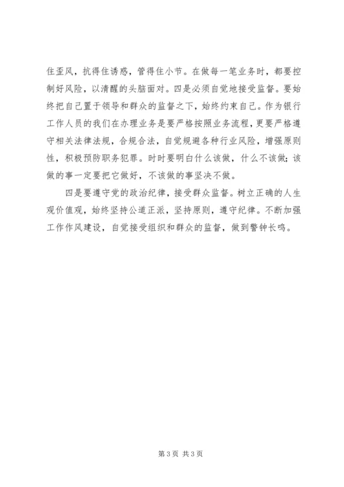 监狱参观警示教育心得体会0 (2).docx