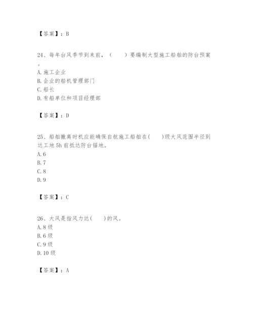 2024年一级建造师之一建港口与航道工程实务题库汇编.docx