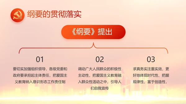 红色喜庆物业党支部工作总结动态PPT模板