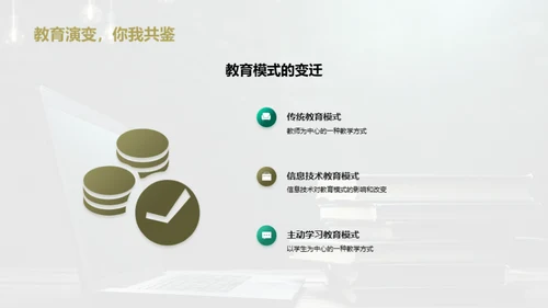 主动学习：大学教育新篇章