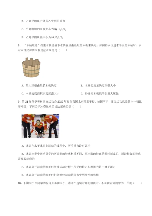基础强化四川绵阳南山中学双语学校物理八年级下册期末考试同步测评试题（详解版）.docx