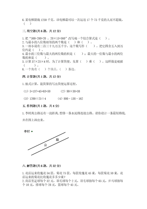 2022北师大版数学四年级上册期中测试卷含答案（考试直接用）