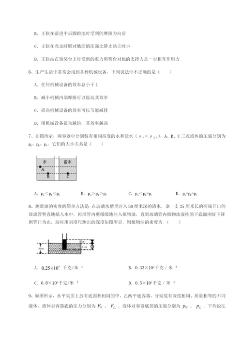 滚动提升练习湖南长沙市实验中学物理八年级下册期末考试必考点解析试卷（含答案详解版）.docx