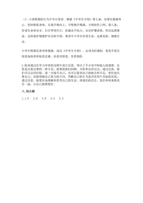 六年级下册道德与法治 《期末测试卷》精品【历年真题】.docx