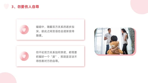 粉色简约渐变高级婚姻家庭沟通心理学培训PPT模板