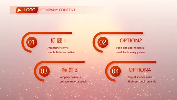 红色喜庆幕布商务活动开幕仪式PPT