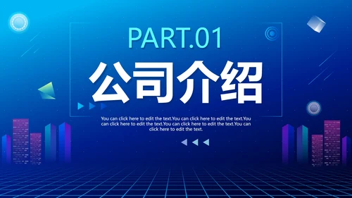 简约渐变蓝色科技商业计划书PPT模板