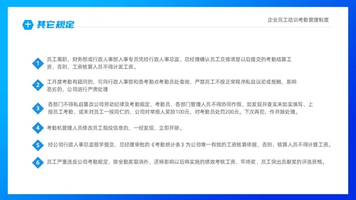 蓝色商务插画风企业员工培训之考勤制度培训PPT