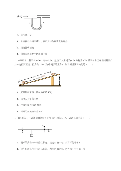 强化训练乌龙木齐第四中学物理八年级下册期末考试定向攻克试题（含答案及解析）.docx