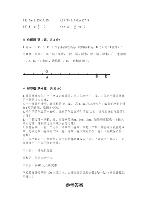六年级下册数学期末测试卷（黄金题型）word版.docx