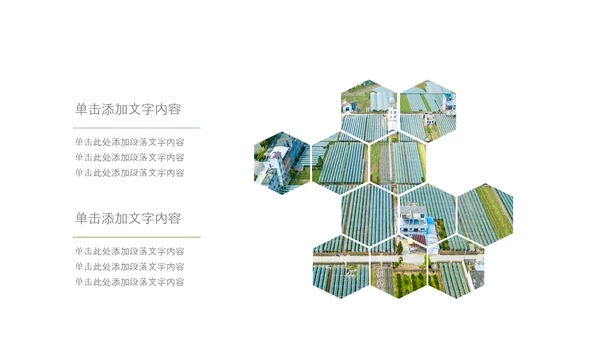 乡村振兴新农村建设最美乡村旅游工作报告PPT脱贫攻坚