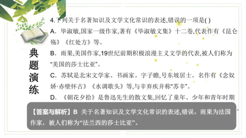 九年级上册第二单元（单元复习课件）(共51张PPT)