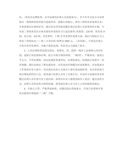 精编之年度工作参考总结客服人员年度工作参考总结范文.docx