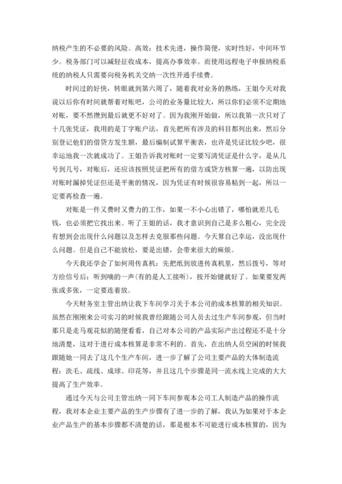 助理的实习报告范文汇总9篇.docx