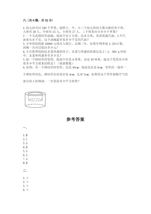 黑龙江【小升初】2023年小升初数学试卷【a卷】.docx