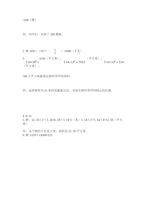小学六年级数学上册期末卷及参考答案（模拟题）.docx