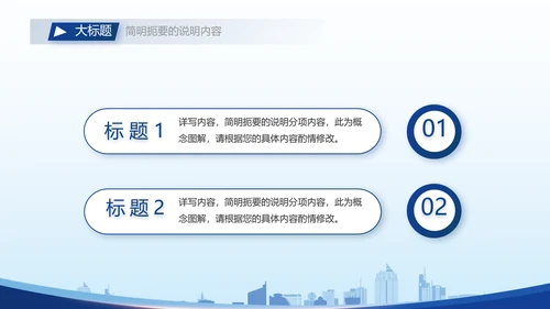 蓝色大气保安经理简历自我介绍面试PPT
