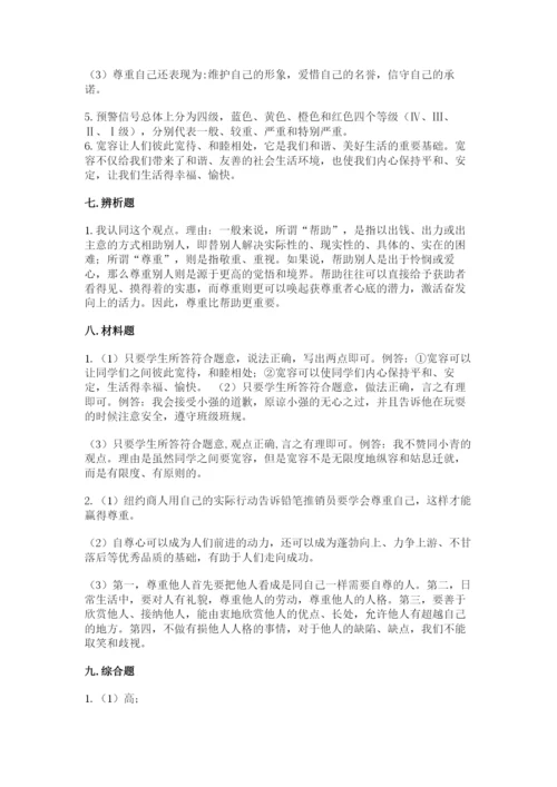 人教部编版六年级下册道德与法治期末测试卷（精选题）.docx
