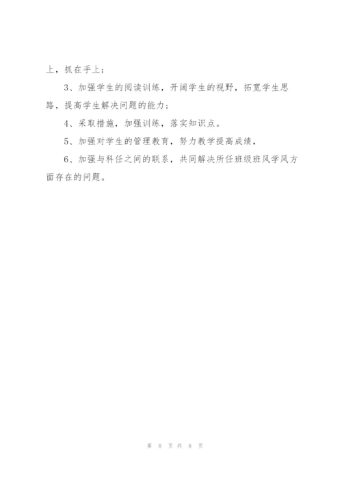 教师个人年度考核工作总结简短.docx