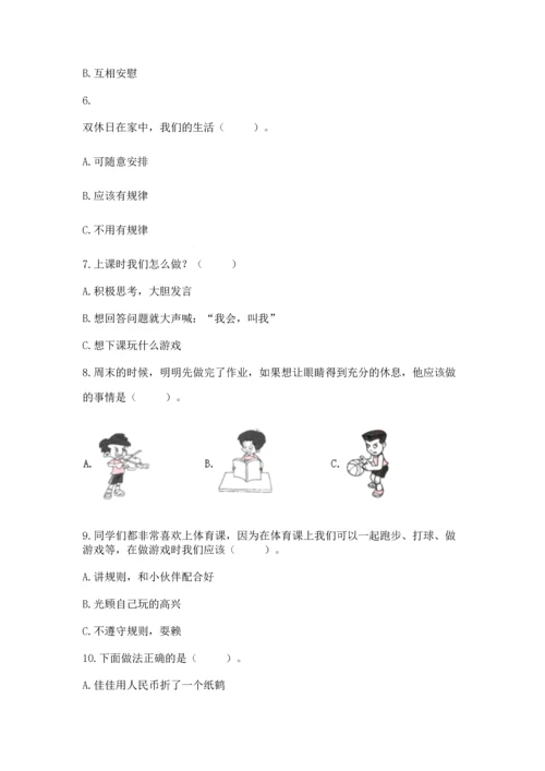 部编版二年级上册道德与法治期中测试卷及答案（历年真题）.docx