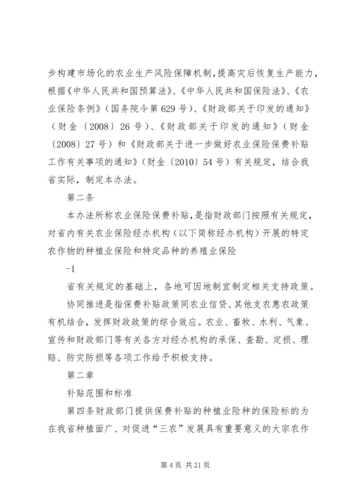 保费收入大增催生保险资产管理 (2).docx