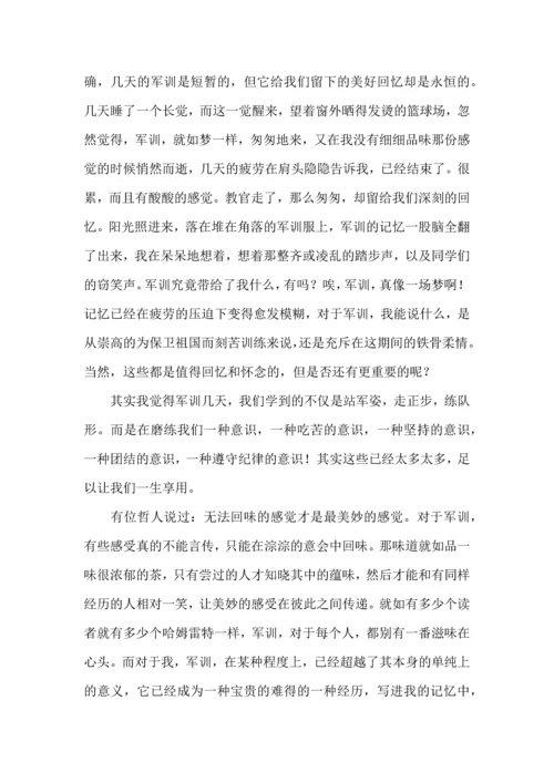 初一军训的心得体会 (3).docx