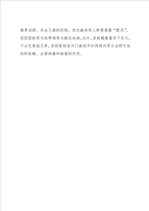 端午节作文800字：从端午风俗看摄生知识
