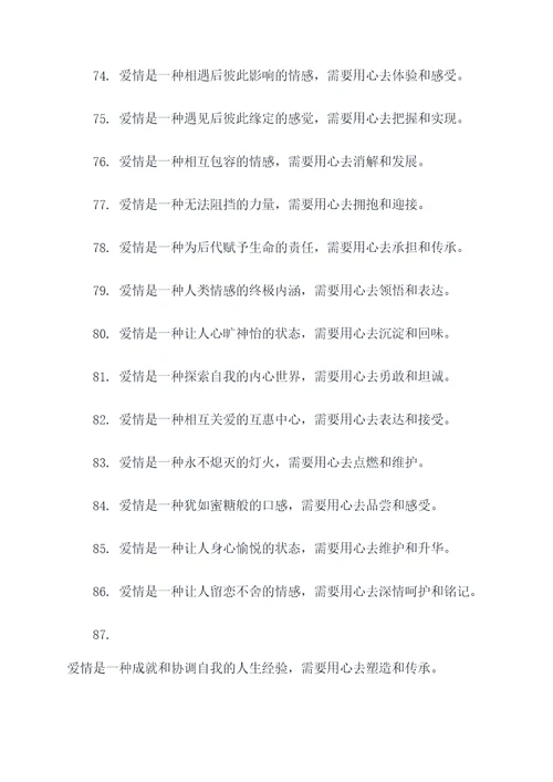 愚者坠入爱河的名言名句