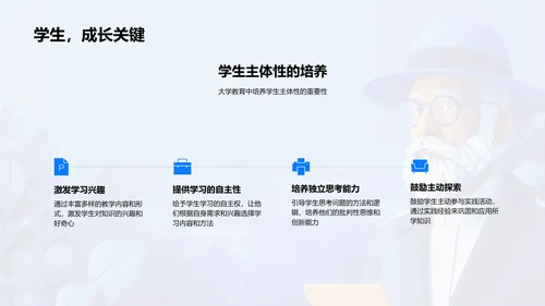 大学教育历史与创新PPT模板